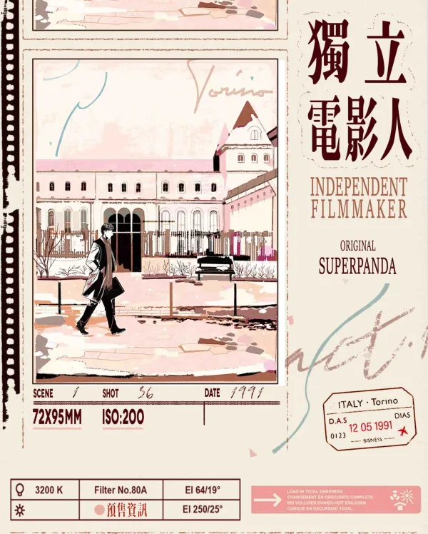 【預售/赠加固包裝/0601截止】獨立電影人 | 独立电影人 | 特簽版 | Spuerpanda | 旭儒 | 原耽 | 無刪減 | BL | 不可合并其他品项书籍下单