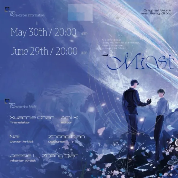 Mist7 【預售/赠加固包装/0629截止】Mist Vol.1 | 薄霧 Vol.1 | 薄雾 Vol.1 | 英文版 | 微風幾許 | HaiTang(海棠英文) | 原耽 | 不可合併其他品項下單