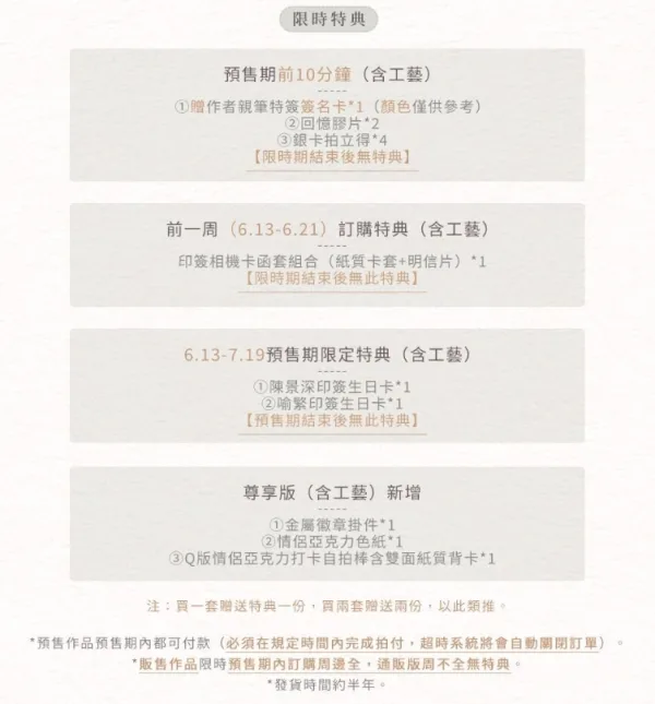 放學等我3 【預售/赠加固包装/0719截止】放學等我 | 放学等我 | 特簽版 | 醬子貝 | 旭儒 | 原耽 | BL | 不可合併其他品項下單