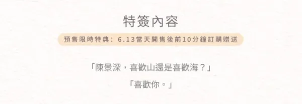 放學等我4 【預售/赠加固包装/0719截止】放學等我 | 放学等我 | 特簽版 | 醬子貝 | 旭儒 | 原耽 | BL | 不可合併其他品項下單