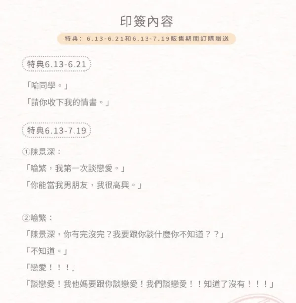 放學等我5 【預售/赠加固包装/0719截止】放學等我 | 放学等我 | 特簽版 | 醬子貝 | 旭儒 | 原耽 | BL | 不可合併其他品項下單