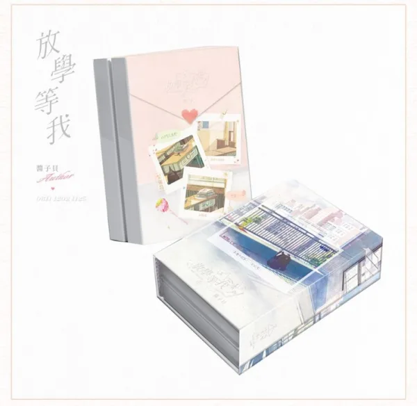放學等我8 【預售/赠加固包装/0719截止】放學等我 | 放学等我 | 特簽版 | 醬子貝 | 旭儒 | 原耽 | BL | 不可合併其他品項下單