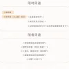 放學等我10 【預售/赠加固包装/0719截止】放學等我 | 放学等我 | 特簽版 | 醬子貝 | 旭儒 | 原耽 | BL | 不可合併其他品項下單