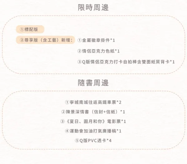 放學等我10 【預售/赠加固包装/0719截止】放學等我 | 放学等我 | 特簽版 | 醬子貝 | 旭儒 | 原耽 | BL | 不可合併其他品項下單
