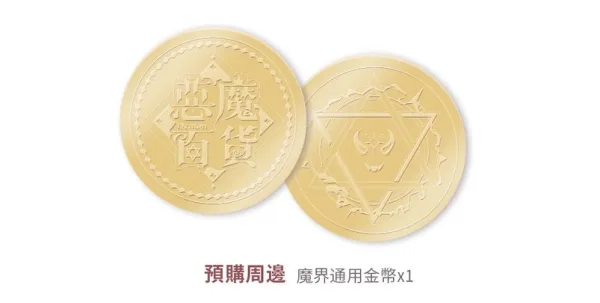 【預售/贈加固包装/0706截止】惡魔百貨 | 恶魔百货 | 特簽版 | 醉君天 | 墨扉 | 原耽 | BL | 不可合併其他品項下單