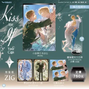 Kiss Me If You Can(1) 特裝版 【預售/赠加固包装】Kiss Me If You Can 1 | 特裝版 | ZIG | 長鴻 | 韓國 | 小說 | BL | 不可合并其他品项书籍下单