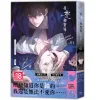 【現貨/赠加固包装】非零和賽局 | 非零和赛局 | 손이불(Son leebul)  | 烯His | 長鴻 | 韓耽 | BL