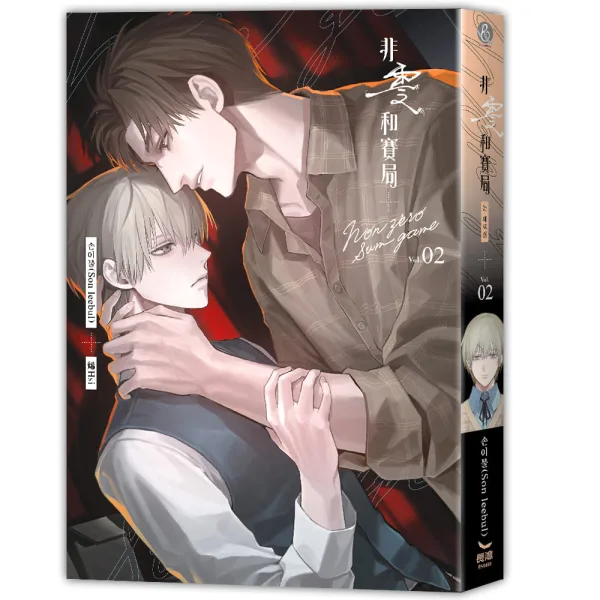 【現貨/赠加固包装】非零和賽局 | 非零和赛局 | 손이불(Son leebul)  | 烯His | 長鴻 | 韓耽 | BL