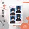 【現貨/赠加固包装】非零和賽局 | 非零和赛局 | 손이불(Son leebul)  | 烯His | 長鴻 | 韓耽 | BL