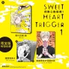 【預售/贈加固包装/0715截止】倒數心動殺機(1) | 倒数心动杀机(1) | 首刷限定版 | ニャンニャ | 長鴻 | 日漫 | BL | 不可合併其他品項書籍下單