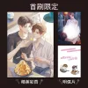 【現貨/赠加固包装】馴養小狼狗的一百種方法 | 驯养小狼狗的一百种方法 | 首刷限定版 | 橙海 | 采藝 | BL