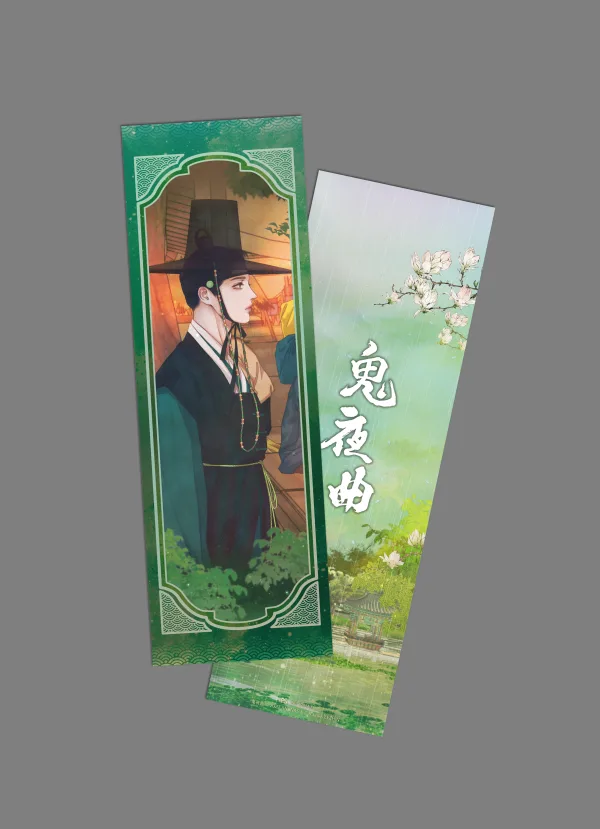 【預售/贈加固包裝/0621截止】鬼夜曲 2 | C.R Jade | 平心 | 韓漫 | BL | 不可合併其他項目下單