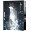 【預售/赠加固包裝0818截止】非零和賽局5(完) | 非零和赛局5(完) | 손이불(Son leebul) | 長鴻 | 韓耽 | BL | 不可合并其他品项书籍下单