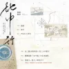 地中行 3 【預售/贈加固包裝】地中行 | 特簽版 | 豎排 | 遐依 | 四方行 | 原耽 | 無刪減 | BL | 不可合併其他品項書籍下单