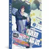 【現貨/贈加固包裝】語意錯誤 | 语义错误 | Angy | 角川 | 韓漫 | BL