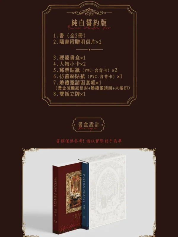 【預售/贈加固包装/0825截止】一步之遙 | 一步之遥 | 特簽版 | 九十七郎 | 墨扉 | 百合 | GL | 不可合併其他品項下單
