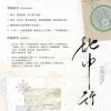 地中行 4 【預售/贈加固包裝】地中行 | 特簽版 | 豎排 | 遐依 | 四方行 | 原耽 | 無刪減 | BL | 不可合併其他品項書籍下单