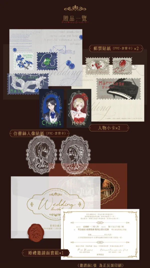 【預售/贈加固包装/0825截止】一步之遙 | 一步之遥 | 特簽版 | 九十七郎 | 墨扉 | 百合 | GL | 不可合併其他品項下單