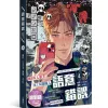 【現貨/贈加固包裝】語意錯誤 | 语义错误 | Angy | 角川 | 韓漫 | BL