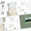 地中行 2 【預售/贈加固包裝】地中行 | 特簽版 | 豎排 | 遐依 | 四方行 | 原耽 | 無刪減 | BL | 不可合併其他品項書籍下单