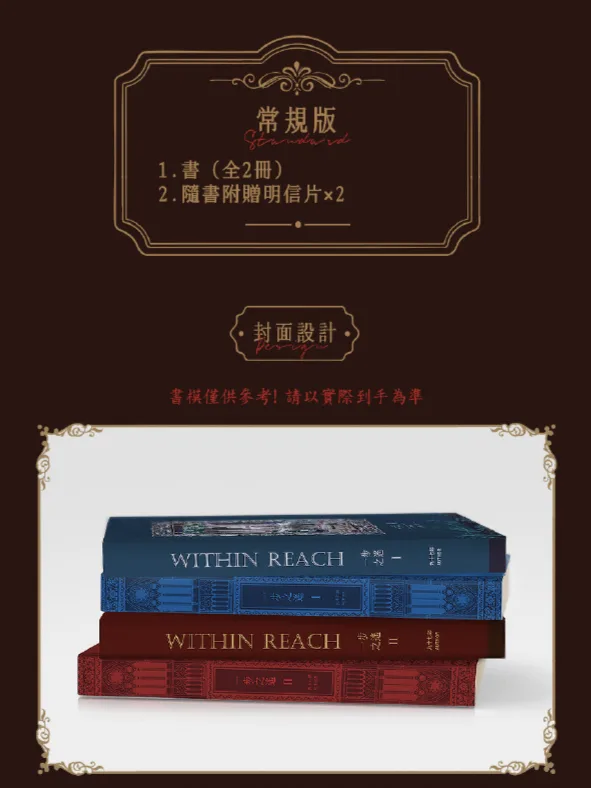 【預售/贈加固包装/0825截止】一步之遙 | 一步之遥 | 特簽版 | 九十七郎 | 墨扉 | 百合 | GL | 不可合併其他品項下單