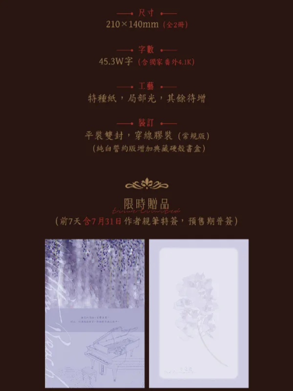 【預售/贈加固包装/0825截止】一步之遙 | 一步之遥 | 特簽版 | 九十七郎 | 墨扉 | 百合 | GL | 不可合併其他品項下單