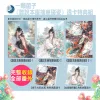 【預售/贈加固包裝/0819截止】誰說本座揣崽碰瓷 | 谁说本座揣崽碰瓷 | 透卡特典組 | 一顆菌子 | 新月&邀月&藍海 | BL | 不可合併其他項目書籍下單