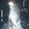 【預售/赠加固包裝0818截止】非零和賽局5(完) | 非零和赛局5(完) | 손이불(Son leebul) | 長鴻 | 韓耽 | BL | 不可合并其他品项书籍下单