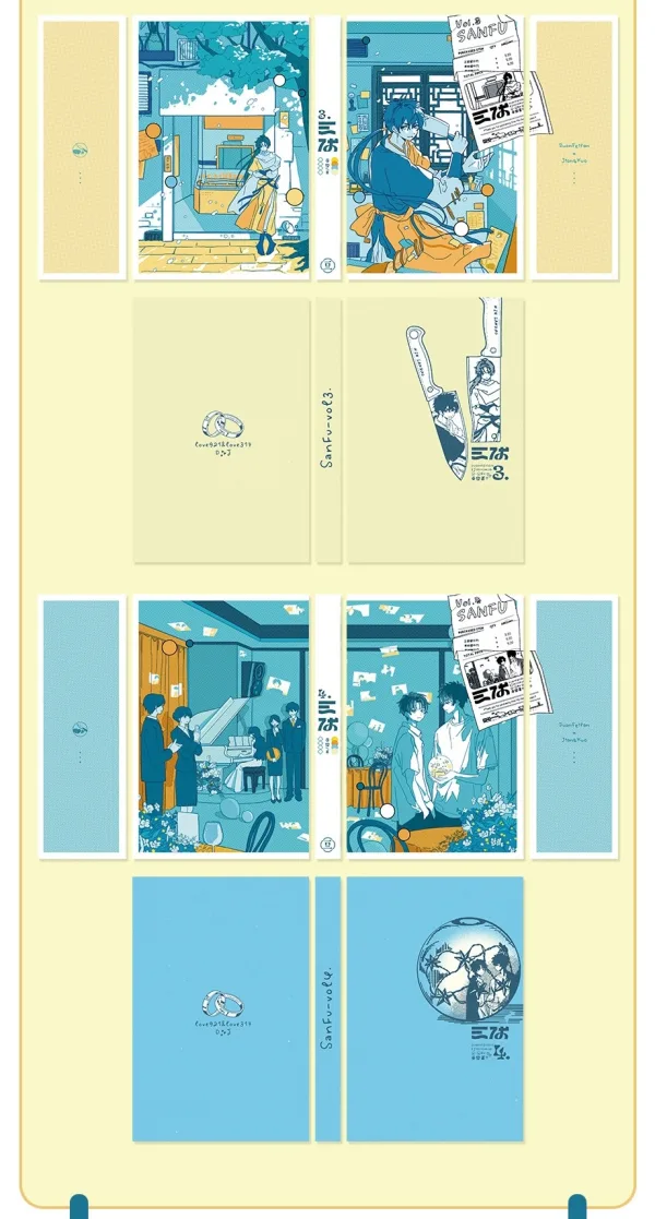 【預售/贈加固包装/0804截止】三伏 | 印簽版 | 巫哲 | 一豆 | 原耽 | BL | 不可合併其他品項書籍下單