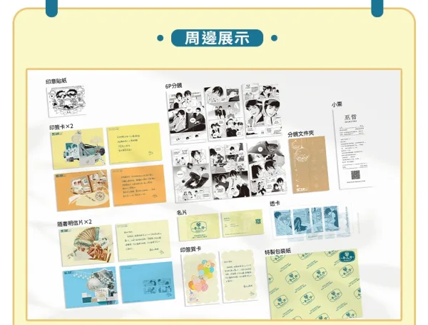 【預售/贈加固包装/0804截止】三伏 | 印簽版 | 巫哲 | 一豆 | 原耽 | BL | 不可合併其他品項書籍下單