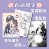【預售/贈加固包裝】貓系貼貼指南 | 猫系贴贴指南 | 親簽明信片&獨家番外扉頁 | 蝸牛 | 閎蓁 | 言情 | BG | 不可合并其他品项书籍下单