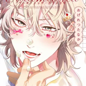 【預售/贈加固包装/0818截止】蛋糕與忠犬的焦糖戀曲 | 蛋糕与忠犬的焦糖恋曲 | 首刷限定版 | おげれつたなか | 東立 | 日漫 | BL | 不可合併其他項目書籍下單