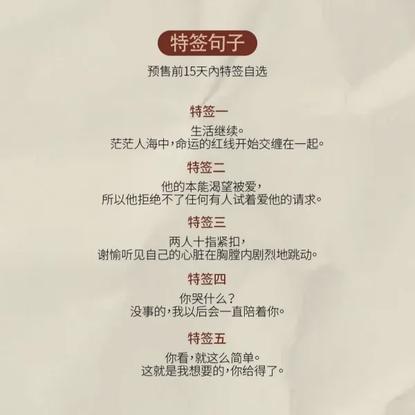 【預售/贈加固包裝/0906截止】紅絲線 | 红丝线 | 特簽版 | 塊陶 | 旭儒 | 原耽 | BL | 不可合併其他品項下單