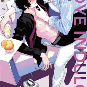 【預售/贈加固包装/0816截止】LOVE INDULGE 恣意愛戀(全) | LOVE INDULGE 恣意爱恋(全) | 多摩緒べべ | 東立 | 日漫 | BL | 不可合併其他項目書籍下單