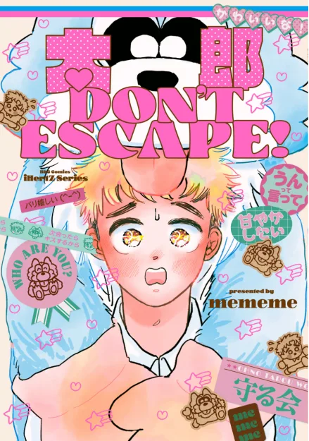 【預售/贈加固包装/0831截止】太郎DON＇T ESCAPE! | 首刷版 | mememe | 東立 | 日漫 | BL | 不可合併其他項目書籍下單