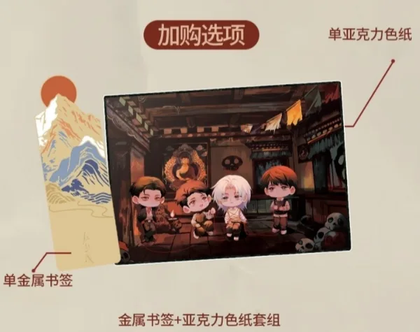 【預售/贈加固包裝/0906截止】紅絲線 | 红丝线 | 特簽版 | 塊陶 | 旭儒 | 原耽 | BL | 不可合併其他品項下單